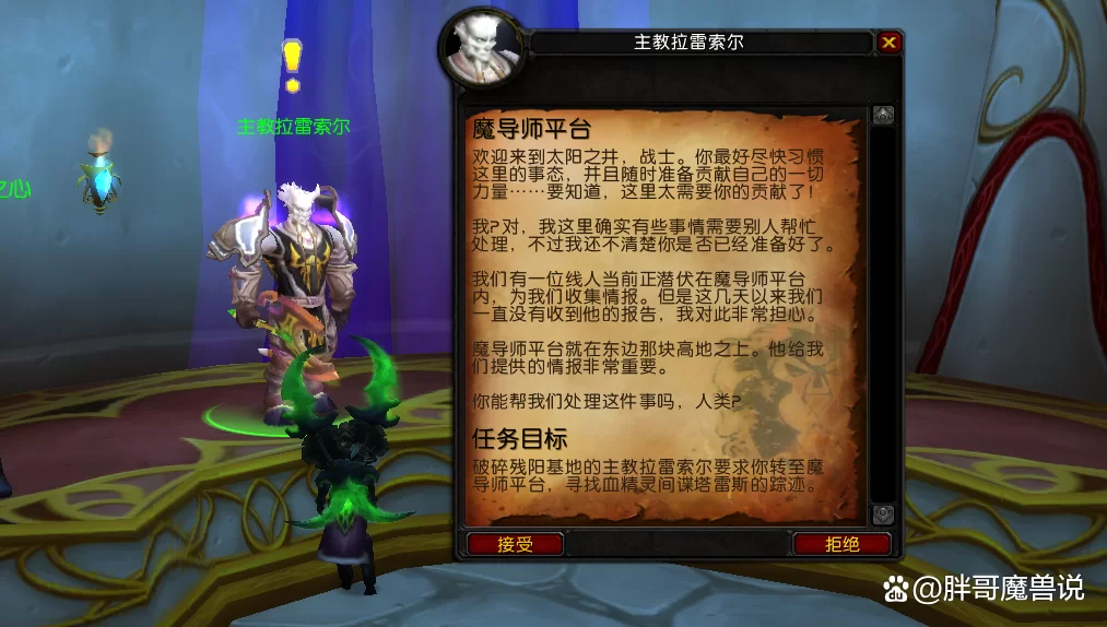 破碎残阳声望：P5阶段必刷声望，高效提升声望指南！