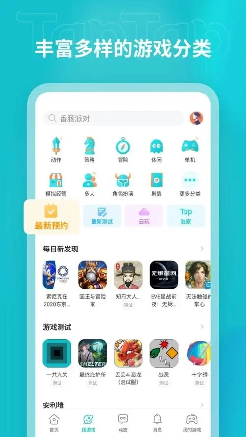 破解版游戏下载地址大全，哪里可以下载到破解游戏？