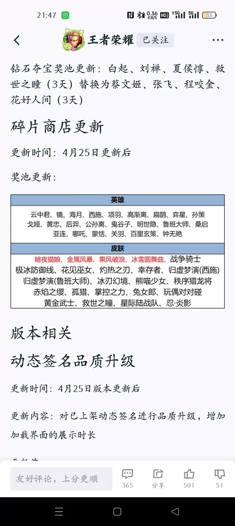 碎片商店什么时候更新？下周更新内容抢先看！