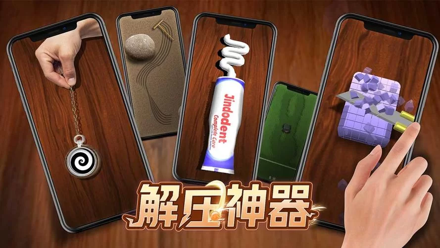 碎片时间好去处：适合一个人玩的解压玩具推荐