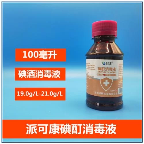 碘酒的溶剂是什么？酒精还是水？简单解答