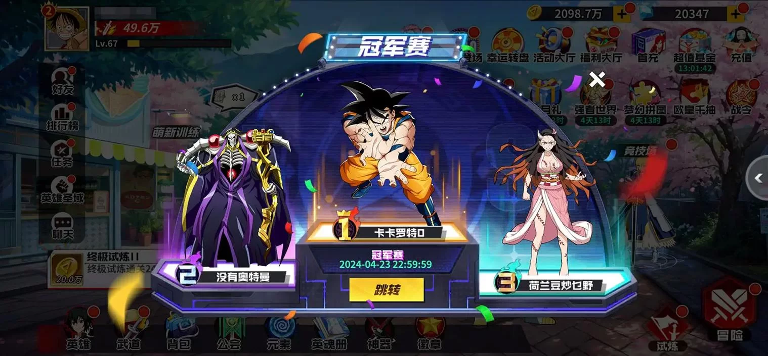 碧空战纪：策略卡牌手游，组建最强佣兵团