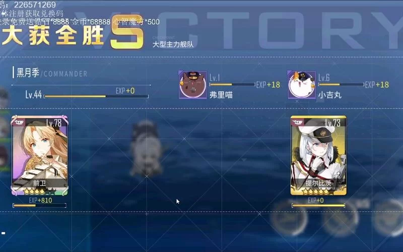 碧蓝航线前卫攻略：强度分析及获取途径详解