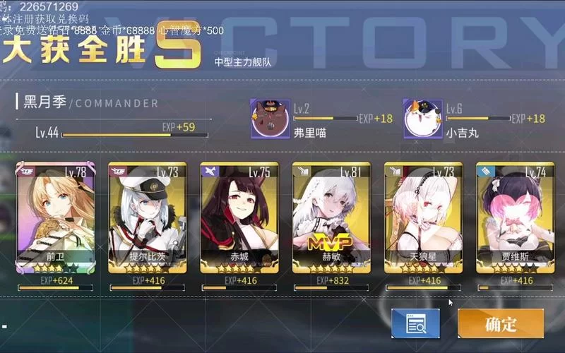 碧蓝航线前卫攻略：强度分析及获取途径详解