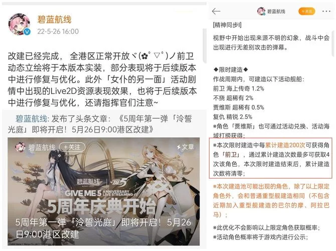 碧蓝航线前卫攻略：强度分析及获取途径详解