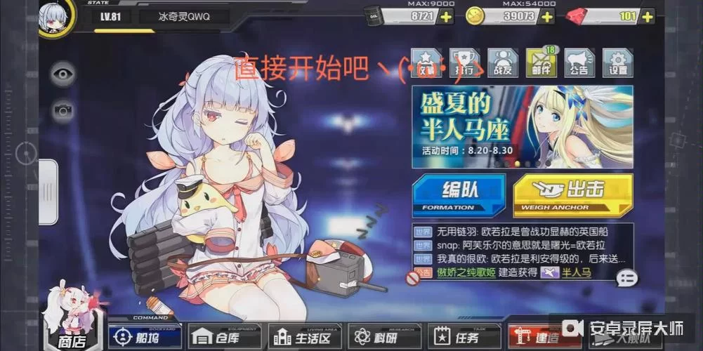 碧蓝航线半人马：超稀有轻航母养成攻略