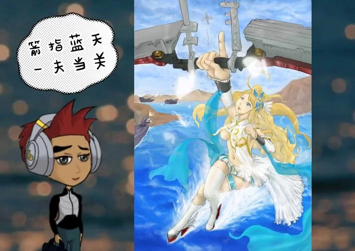 碧蓝航线半人马：超稀有轻航母养成攻略