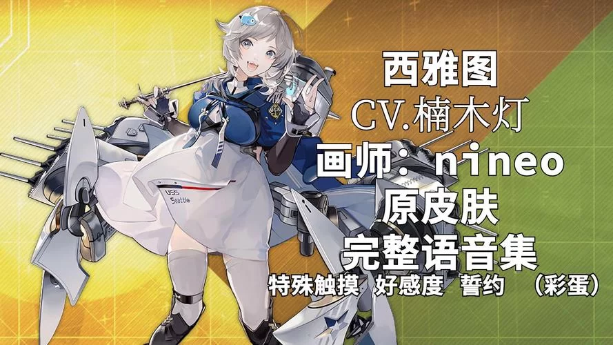 碧蓝航线半人马：超稀有轻航母养成攻略