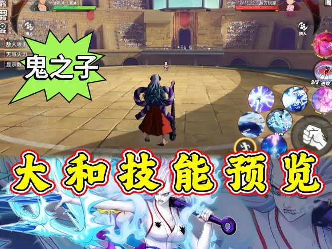 碧蓝航线大和实战技巧：轻松应对各种战斗场景