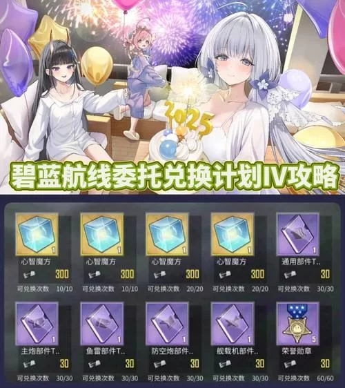 碧蓝航线大型作战换舰娘技巧：节省行动力的高效方法