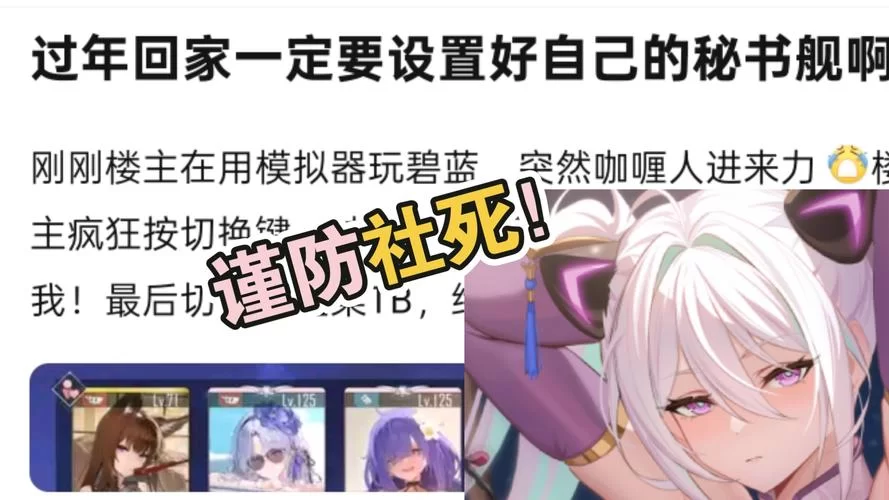 碧蓝航线大型作战换舰娘技巧：节省行动力的高效方法
