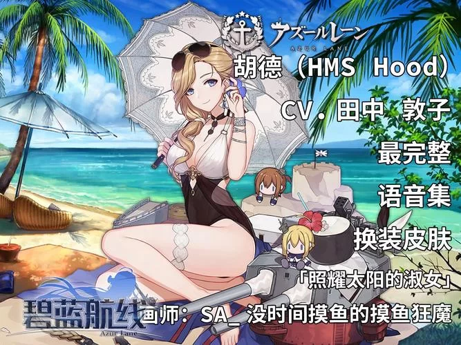 碧蓝航线大型作战换舰娘技巧：节省行动力的高效方法