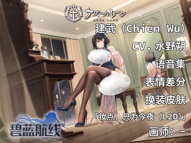 碧蓝航线大型作战换舰娘技巧：节省行动力的高效方法