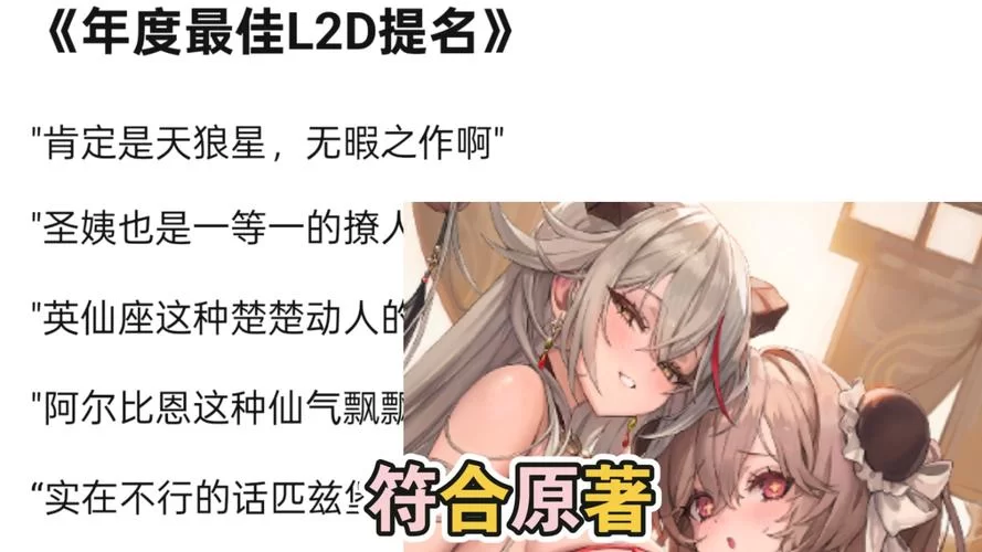碧蓝航线好感度90以上怎么提升？快速提升好感度技巧详解
