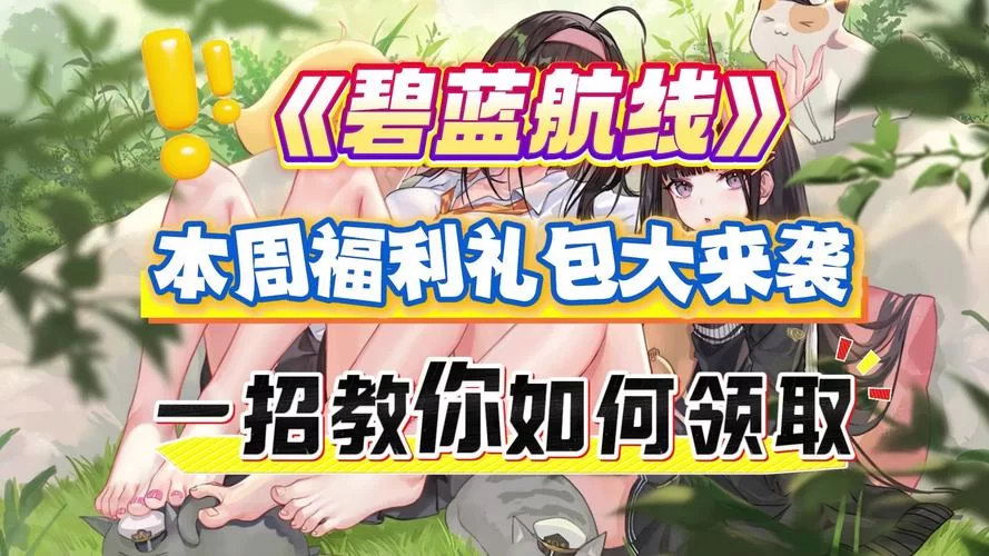 碧蓝航线好玩吗？从新手到高手玩家的真实感受