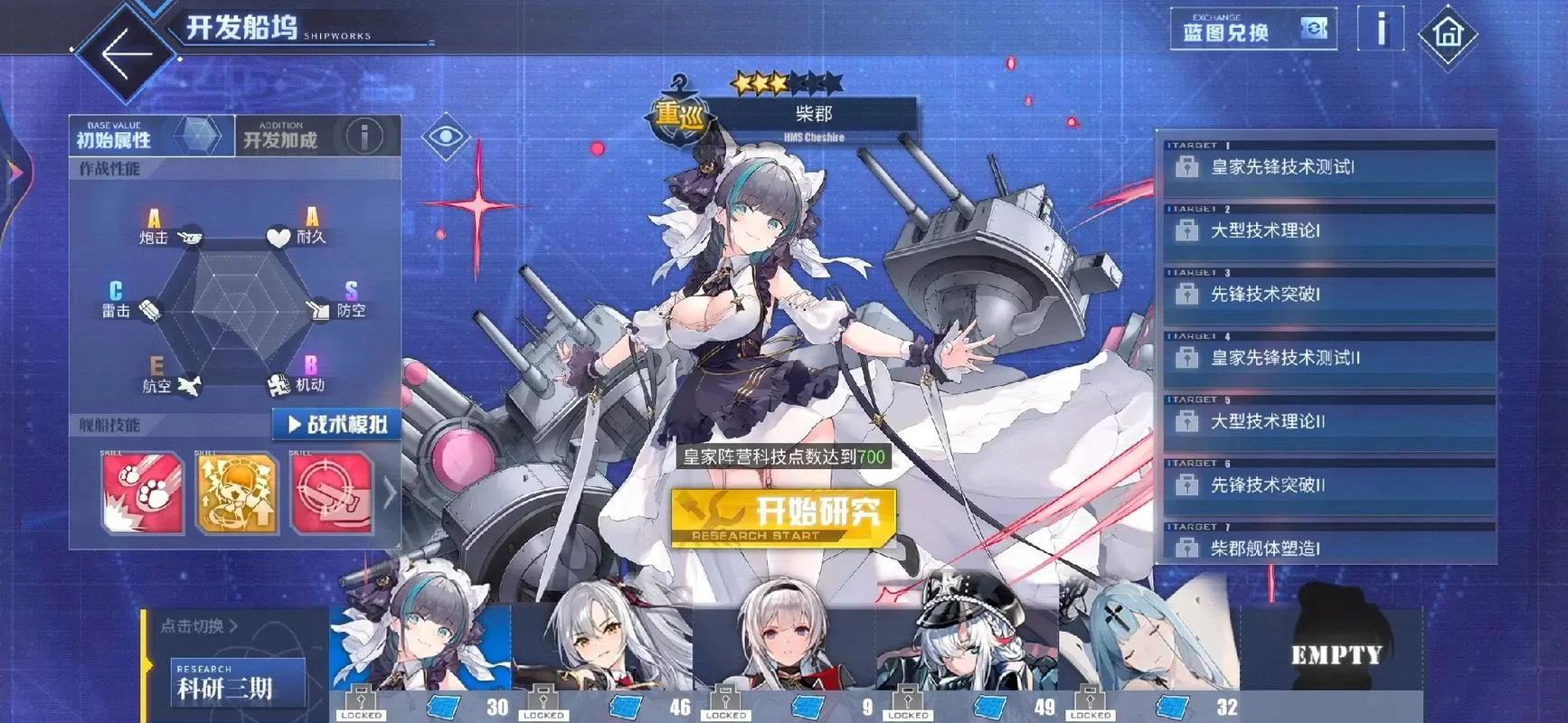 碧蓝航线日服游戏玩法详解：轻松上手变大神