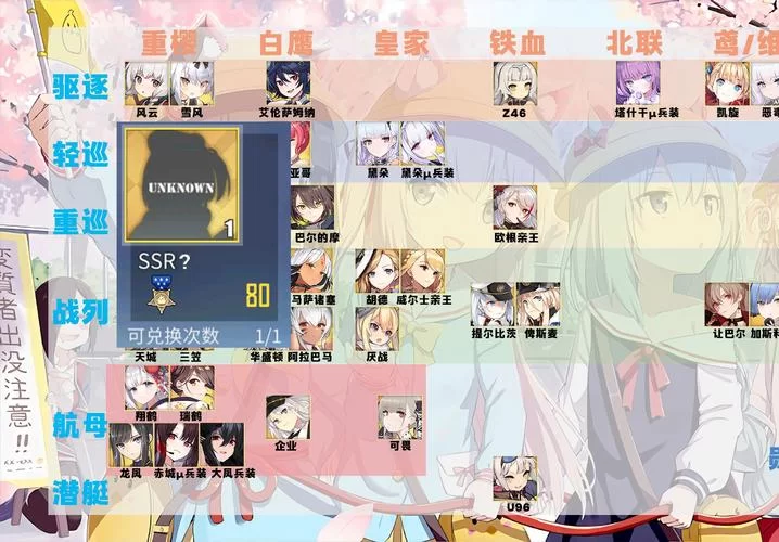 碧蓝航线日服游戏玩法详解：轻松上手变大神