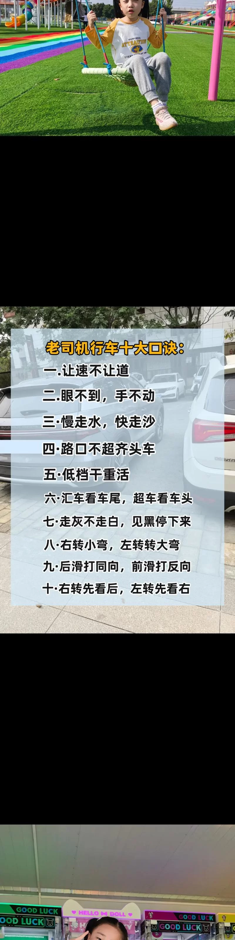 碰碰车怎么开？前进后退，转向技巧全攻略！