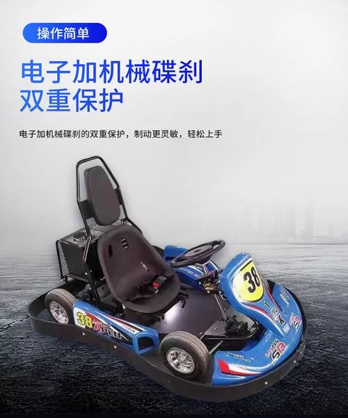 碰碰车怎么开？前进后退，转向技巧全攻略！