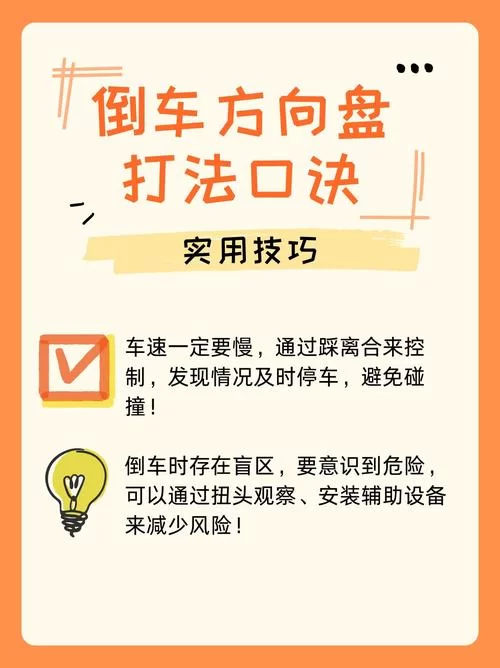 碰碰车怎么开？前进后退，转向技巧全攻略！