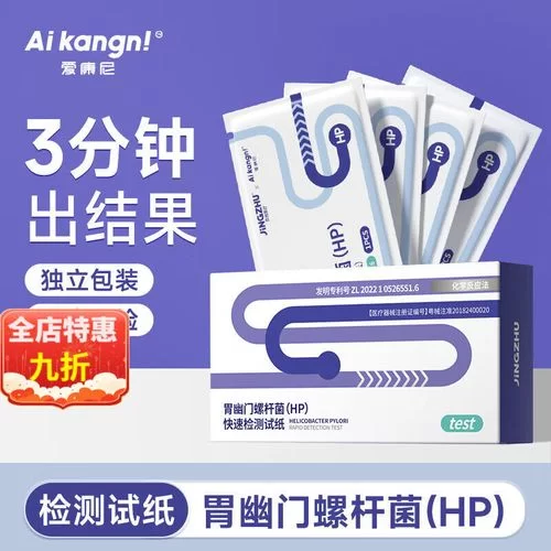 碳14呼气试验：简单方便的幽门螺杆菌检测