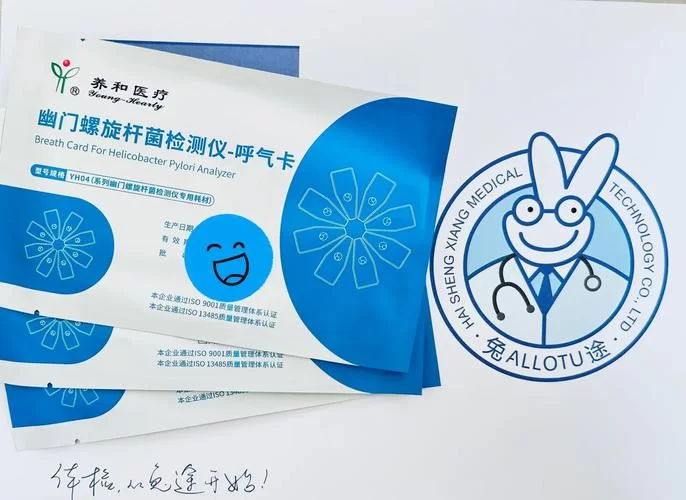 碳14呼气试验：简单方便的幽门螺杆菌检测