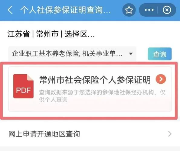 社保12333：社保查询、咨询、办理，一站式服务