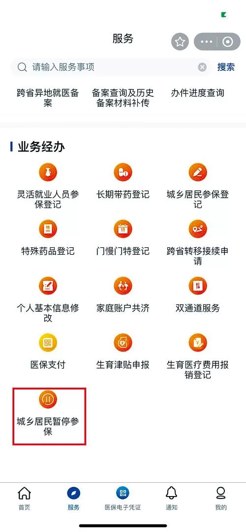 社保12333：社保查询、咨询、办理，一站式服务