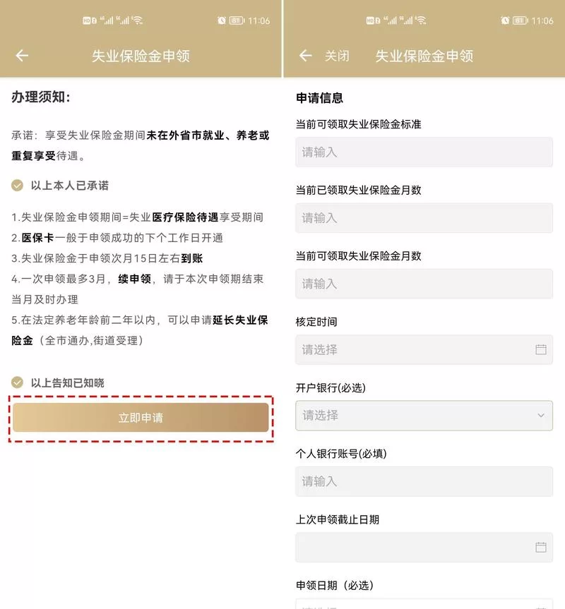 社保系统升级啥时候结束？最新停机时间公布！