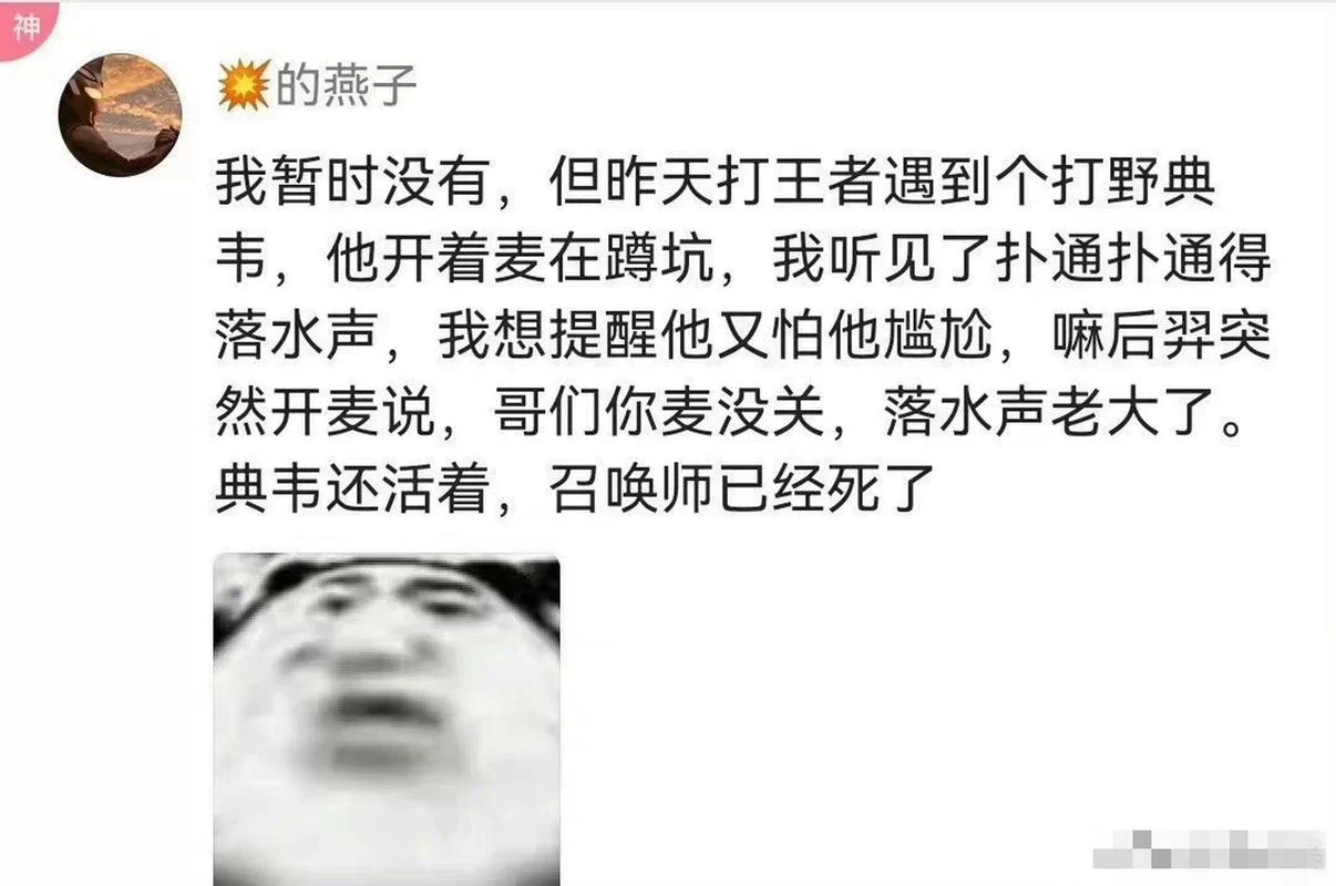 社死现场什么意思？网络流行语社死现场详细解释