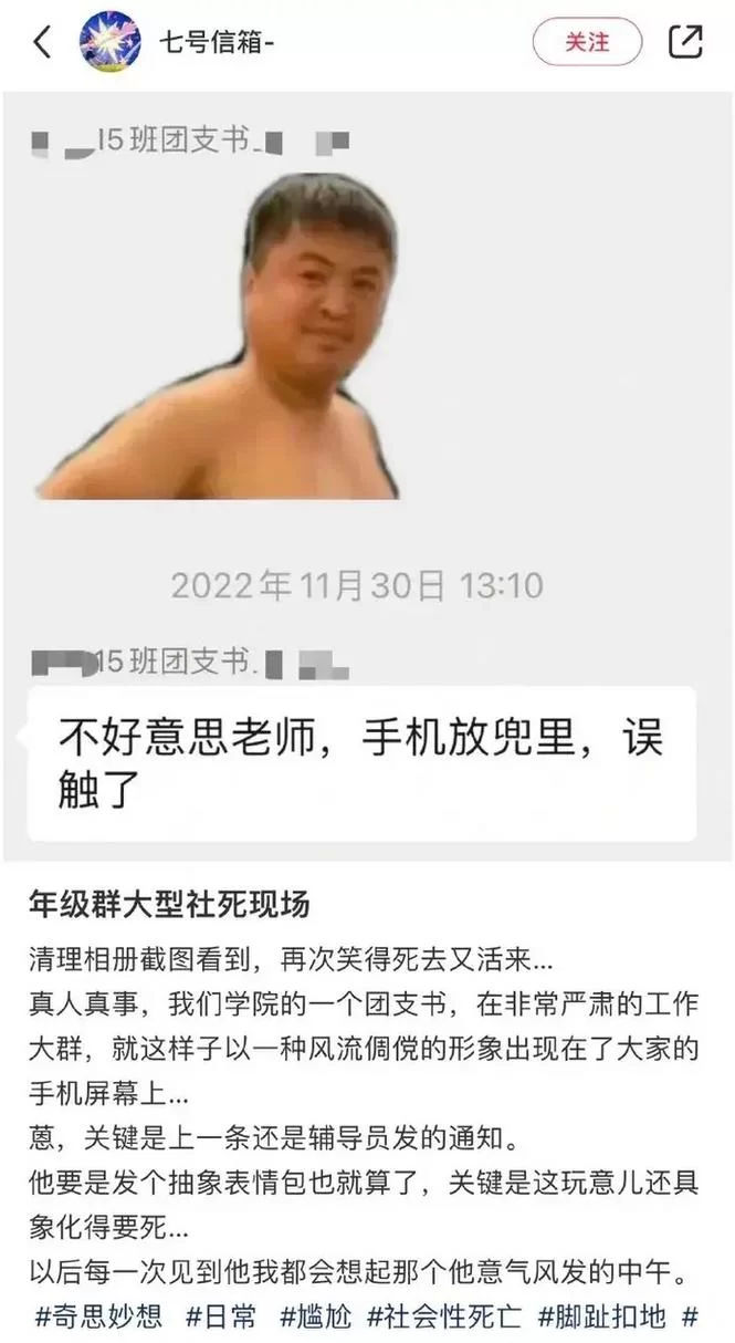 社死现场什么意思？网络流行语社死现场详细解释