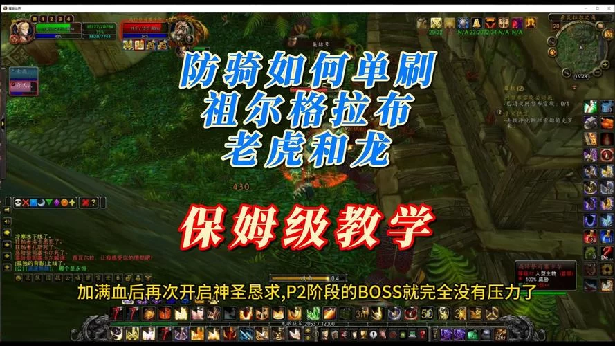 祖尔法拉克所有任务详解：轻松通关副本秘籍