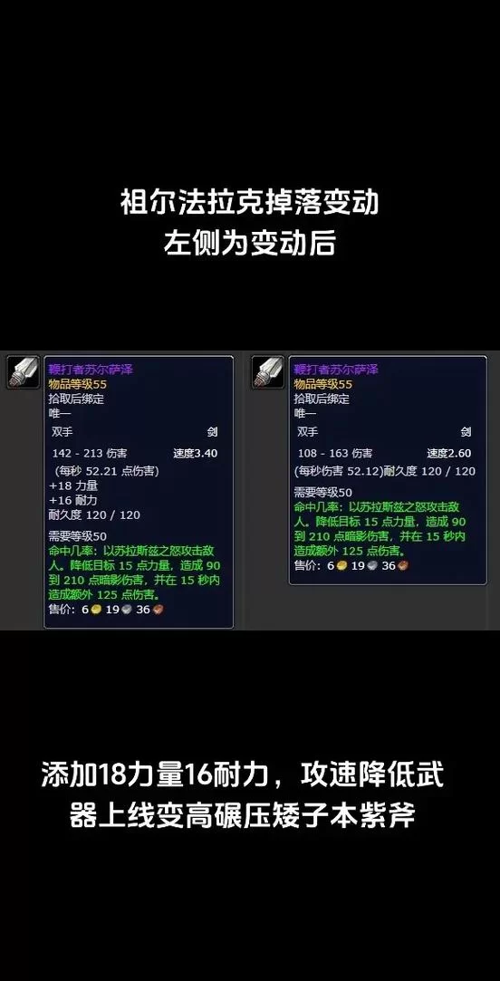 祖尔金之血任务流程：详解魔兽世界副本掉落