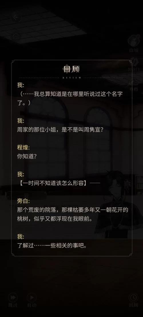 神仙记事录下载安装：高能剧情等你体验，揭秘奇异城市真相