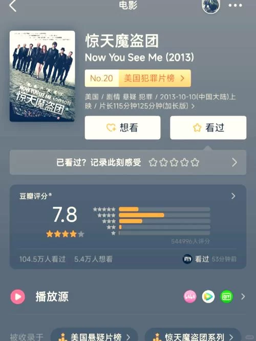 神仙记事录下载安装：高能剧情等你体验，揭秘奇异城市真相
