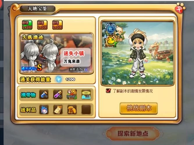 神兵奇迹：升级打怪技巧，快速提升战力方法大全