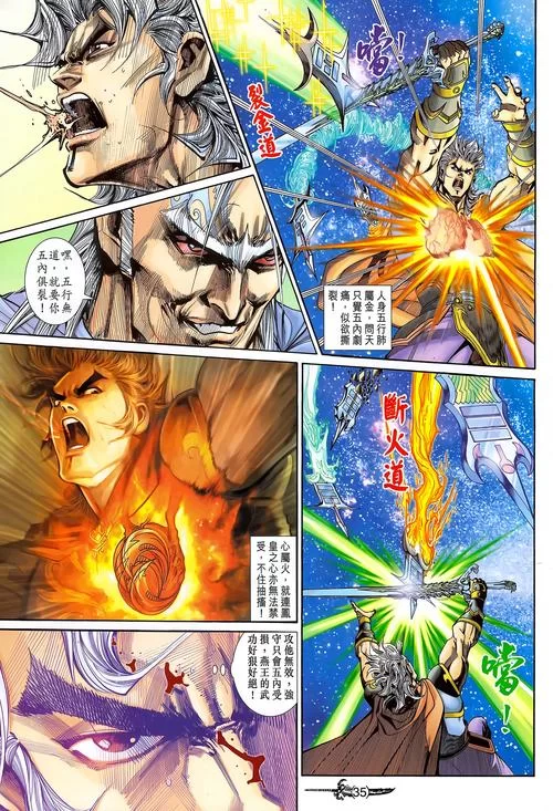 神兵玄奇2：那些年我们追过的经典武侠漫画回忆