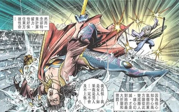 神兵玄奇2：那些年我们追过的经典武侠漫画回忆