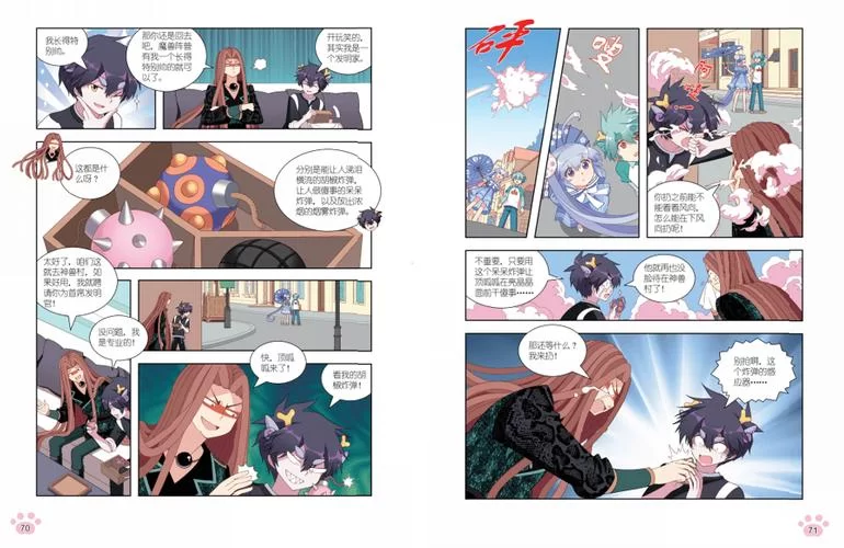 神兽连萌：精美的画面和丰富的剧情，不容错过！