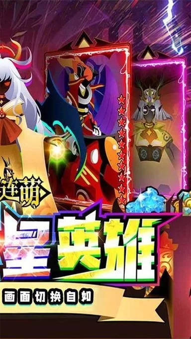 神兽连萌：精美的画面和丰富的剧情，不容错过！