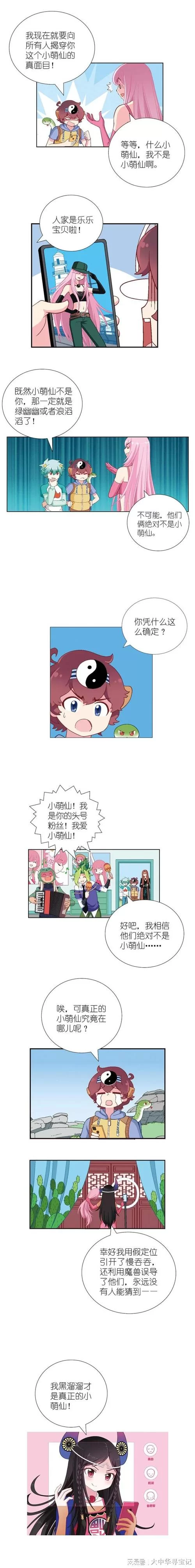 神兽连萌：精美的画面和丰富的剧情，不容错过！