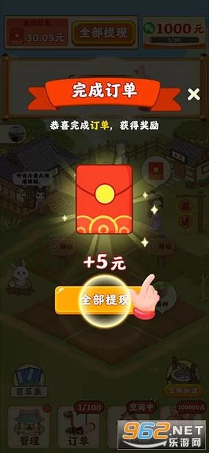 神农百草园赚钱游戏靠谱吗？玩家真实体验告诉你