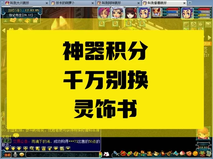 神器积分换什么最划算？老玩家推荐的兑换清单