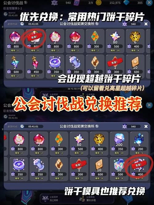 神器积分换什么最划算？老玩家推荐的兑换清单