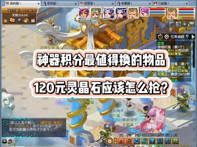 神器积分换什么最划算？老玩家推荐的兑换清单