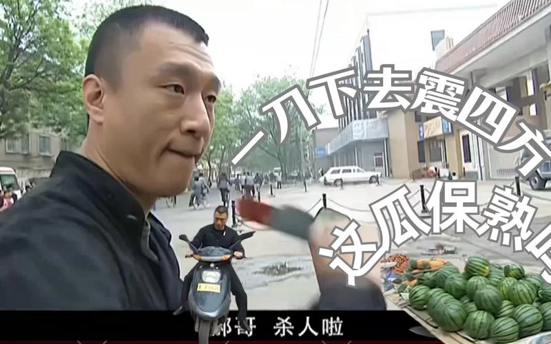 神图来袭！华强买瓜图片各种版本大放送