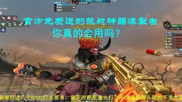 神圣爆裂者属性详解：这把武器到底有多强？