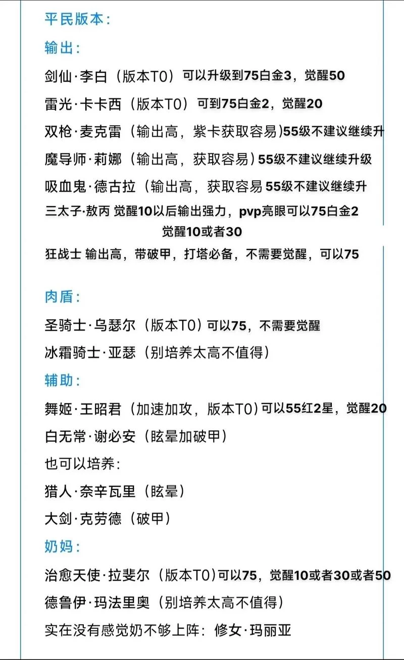 神域奇兵：平民玩家零氪微氪最强阵容推荐
