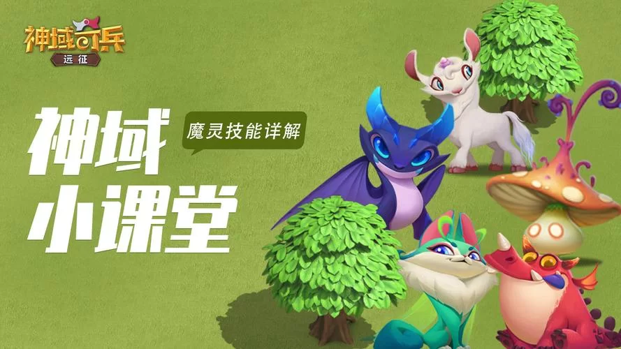 神域奇兵：平民玩家零氪微氪最强阵容推荐