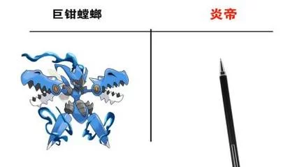 神奇宝贝炎帝深度剖析：特性技能及战斗技巧